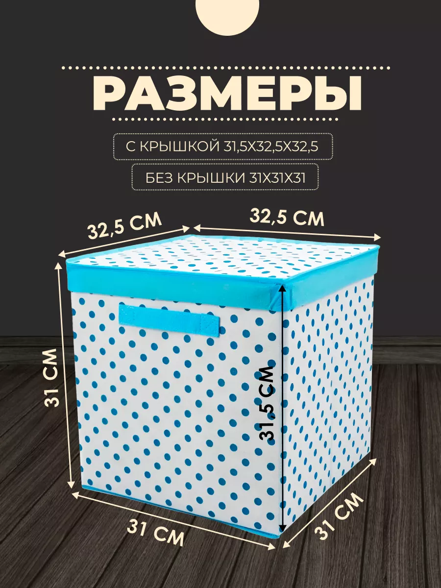Коробка для хранения [