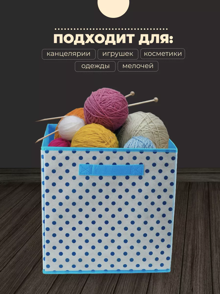Коробка для хранения [