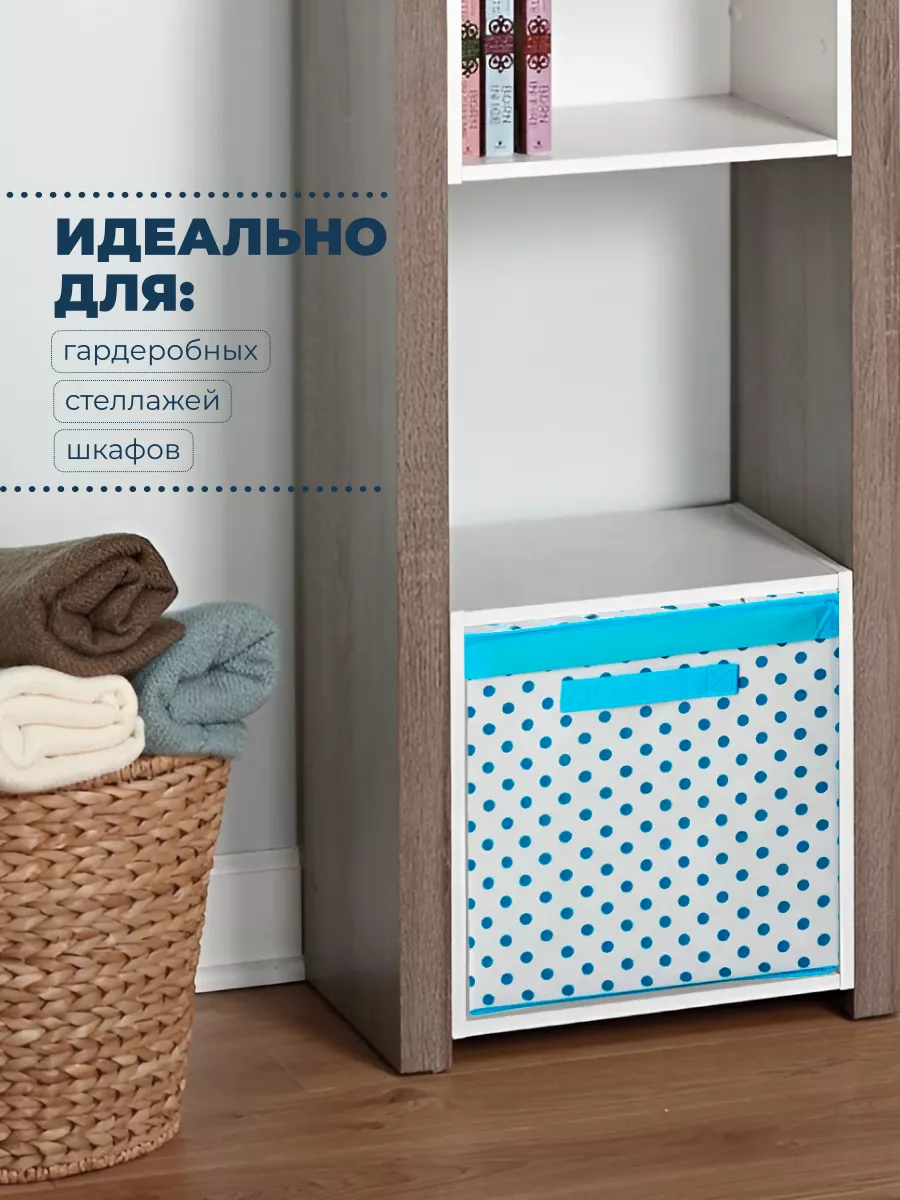 Коробка для хранения [