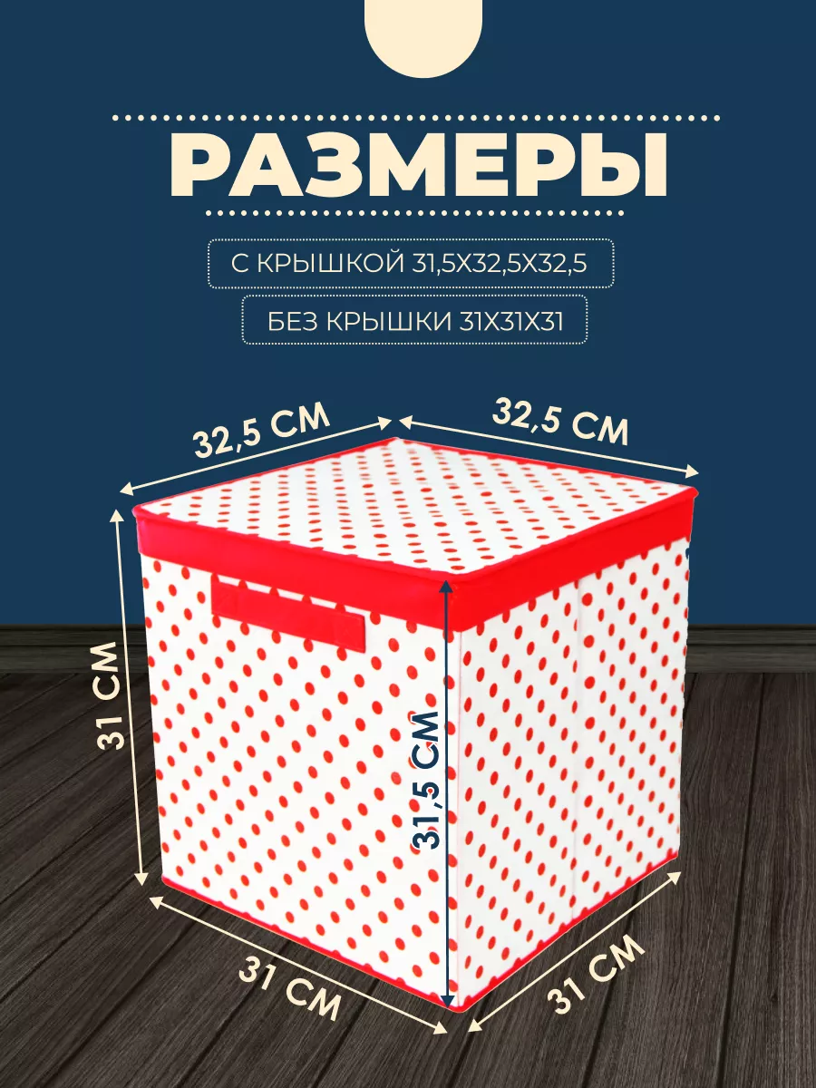 Коробка для хранения [