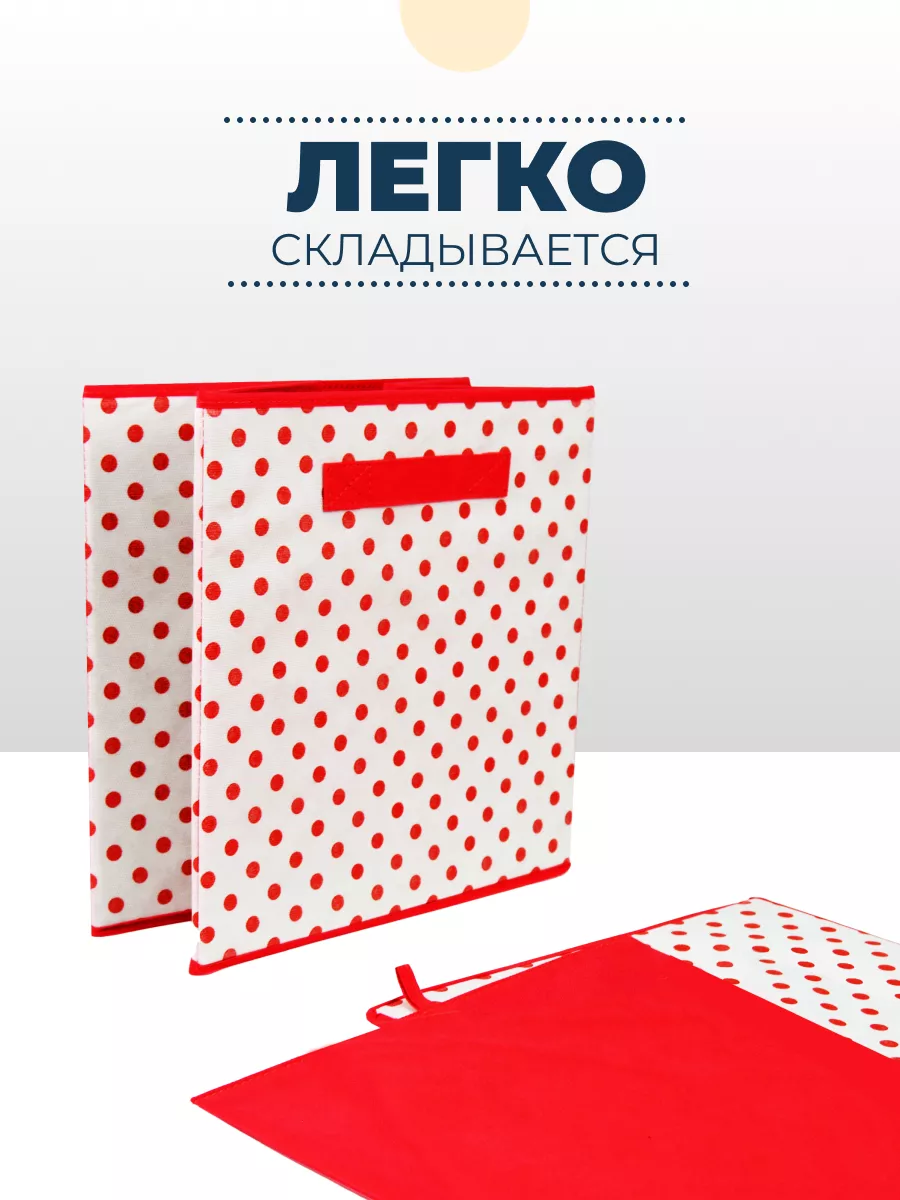 Коробка для хранения [