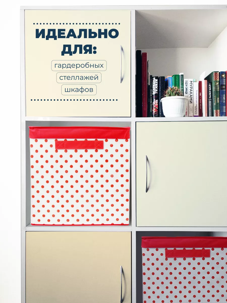 Коробка для хранения [