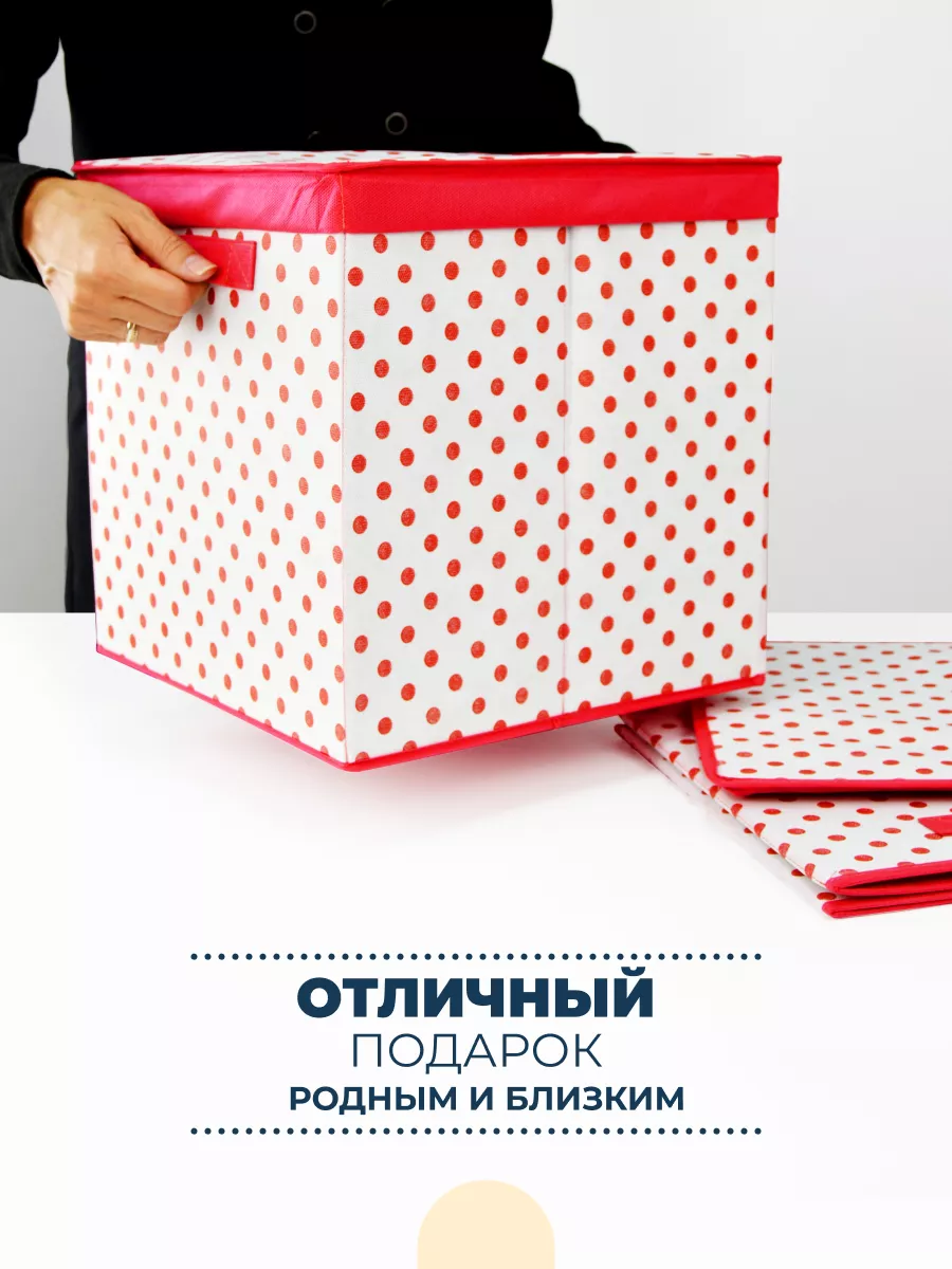 Коробка для хранения [