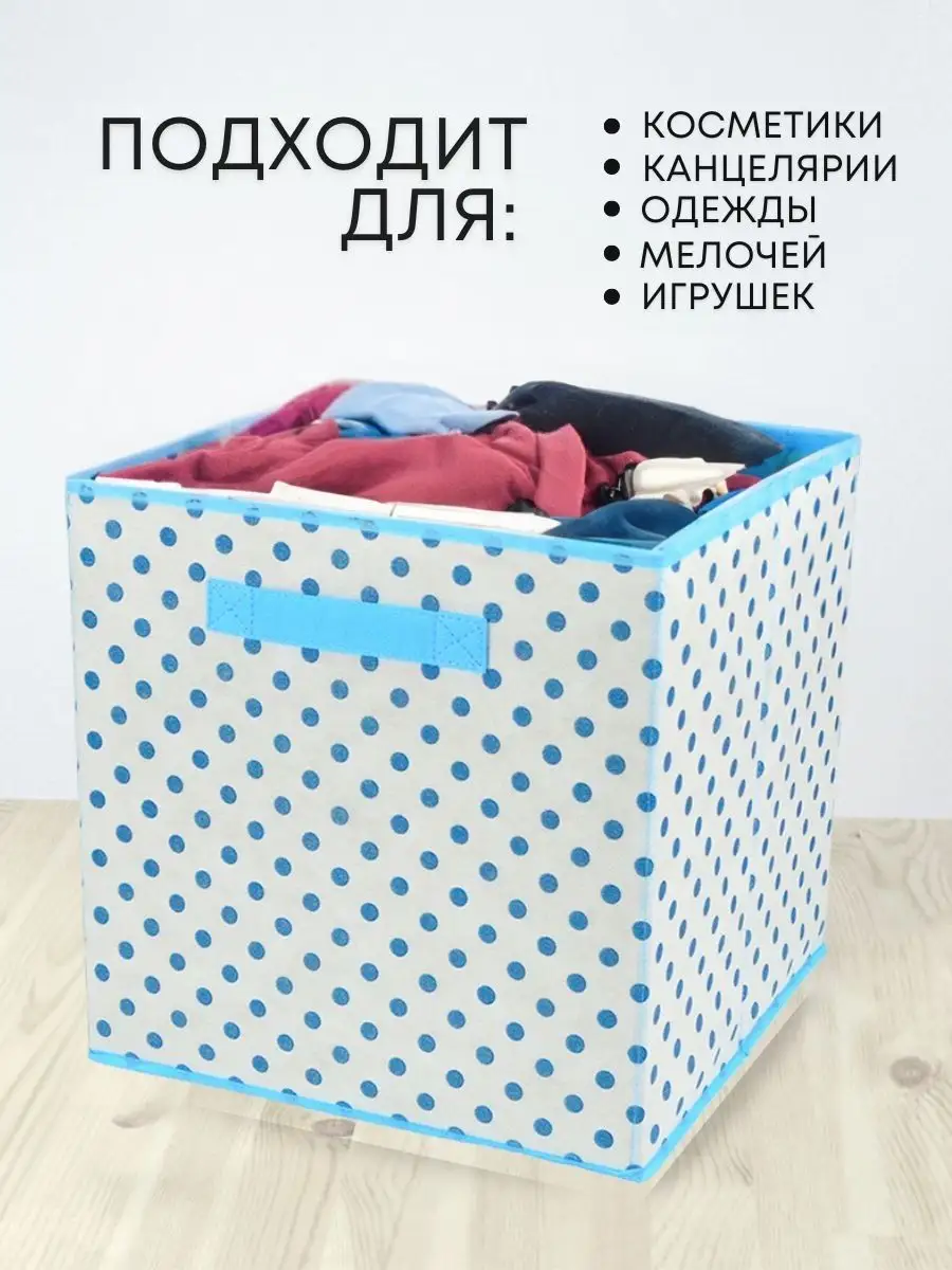 Коробка для хранения [