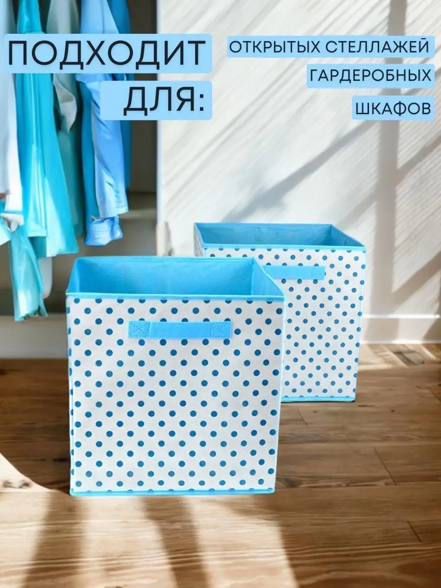 Коробка для хранения [