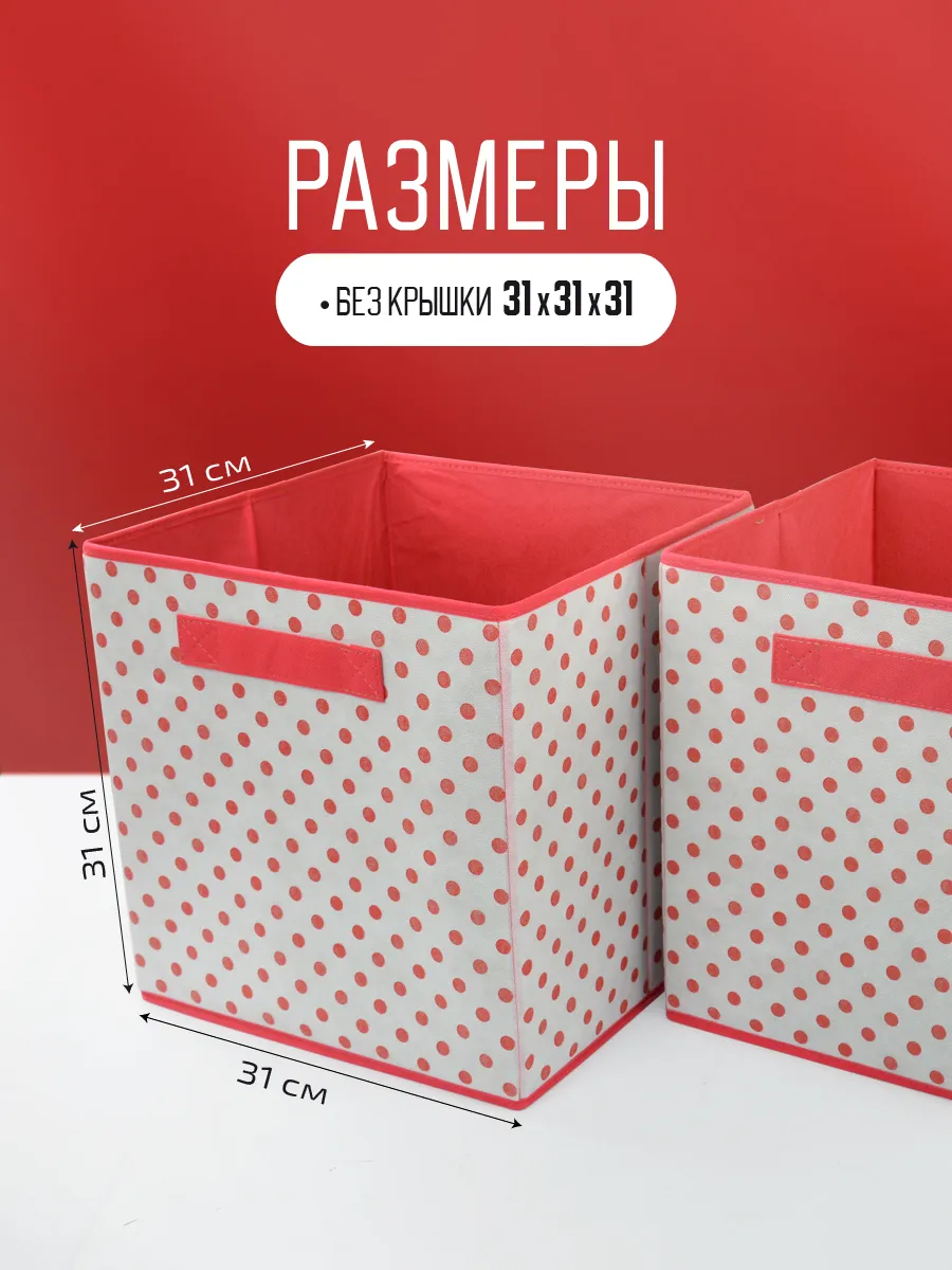 Коробка для хранения [