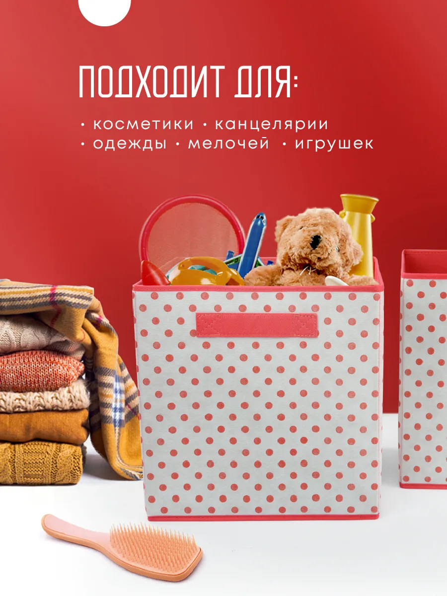Коробка для хранения [