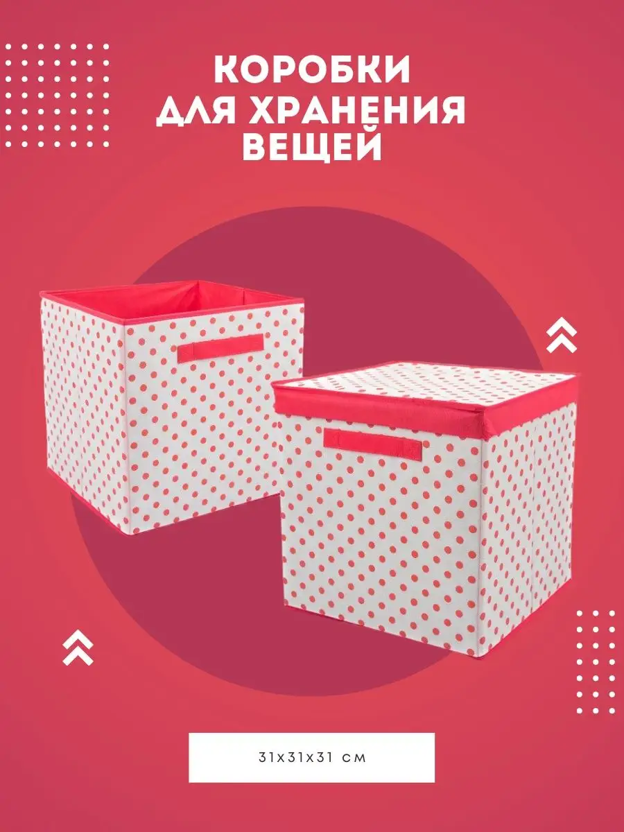 Коробка для хранения [