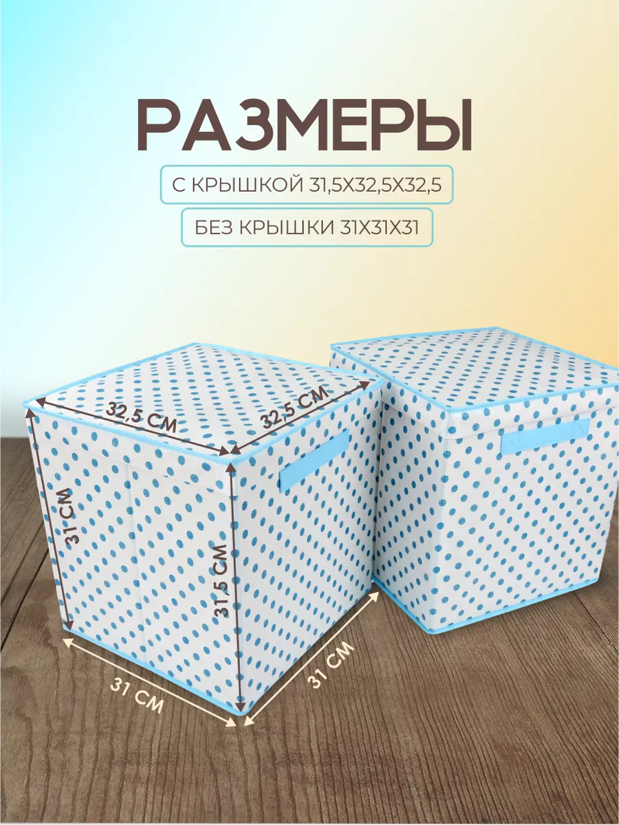 Коробка для хранения [