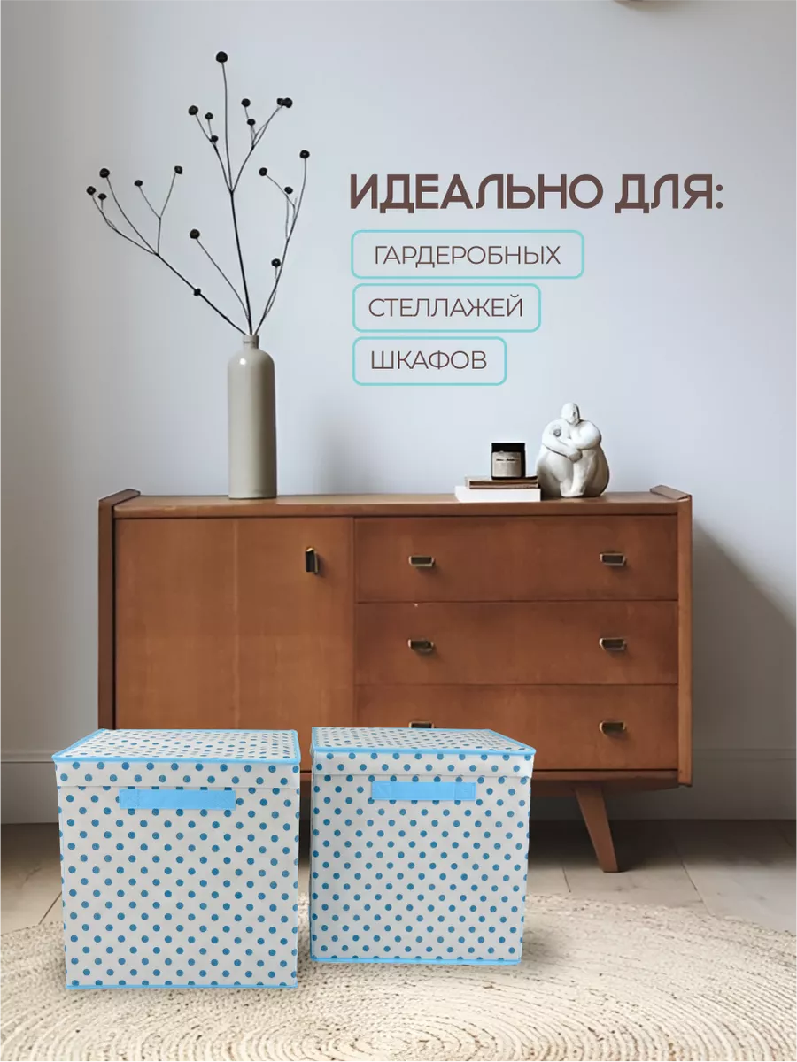 Коробка для хранения [