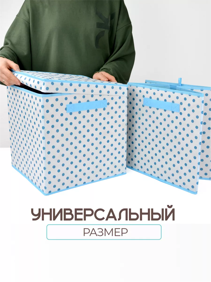 Коробка для хранения [