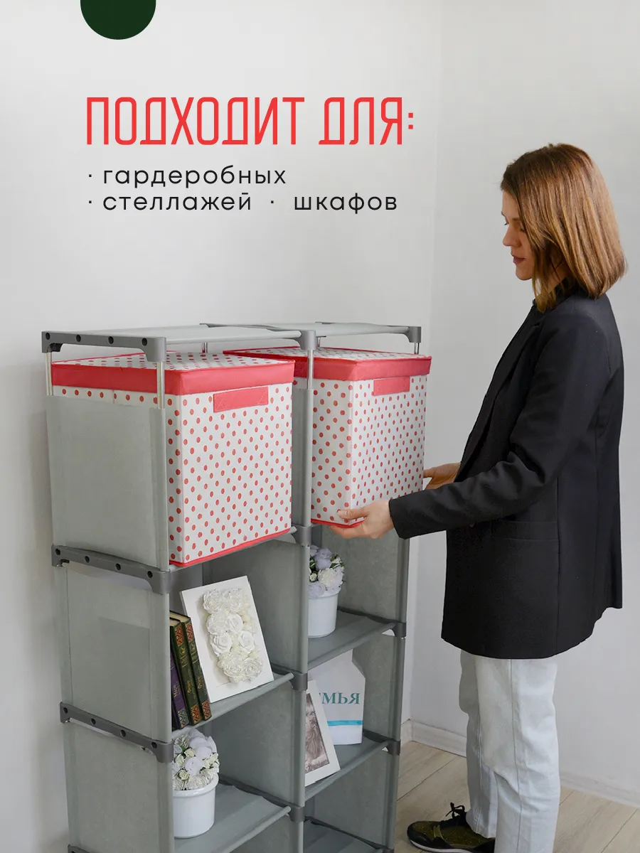 Коробка для хранения [