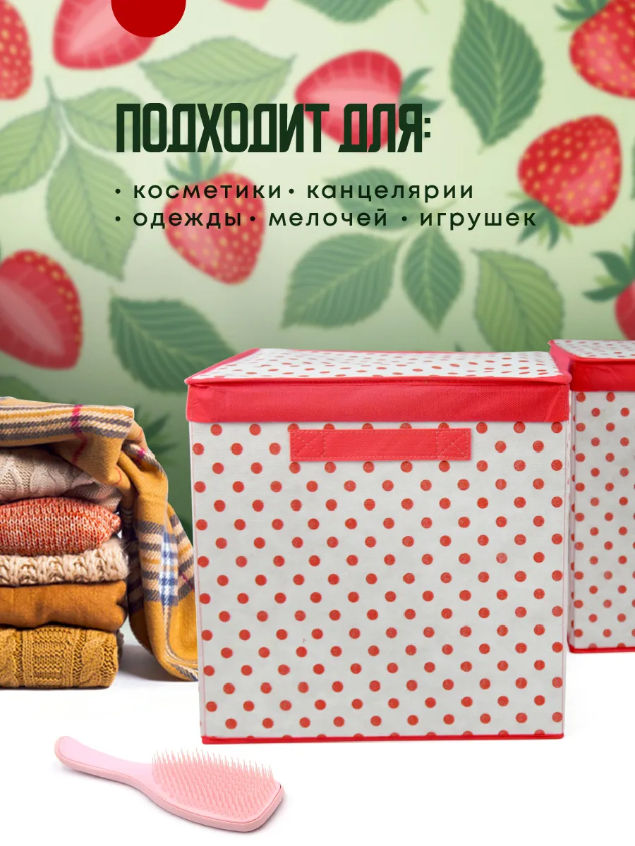 Коробка для хранения [