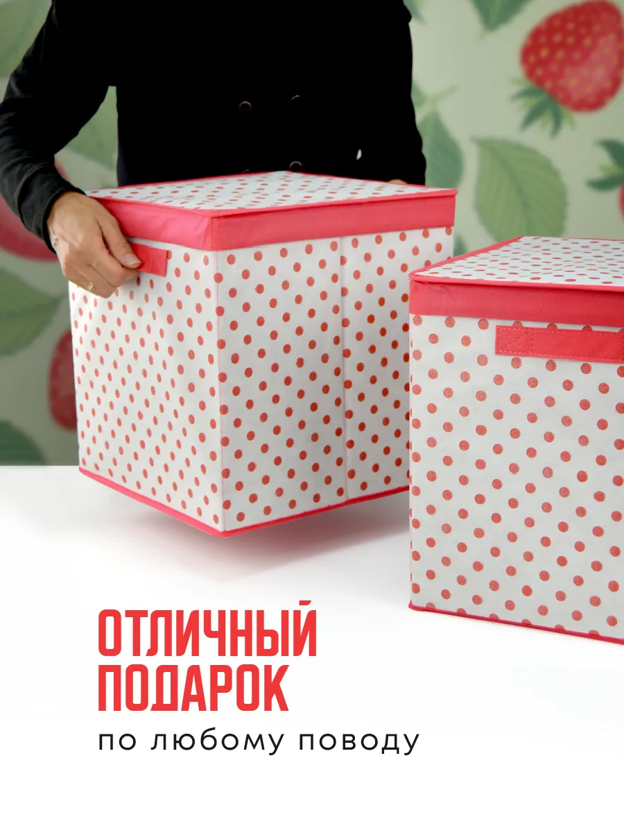 Коробка для хранения [