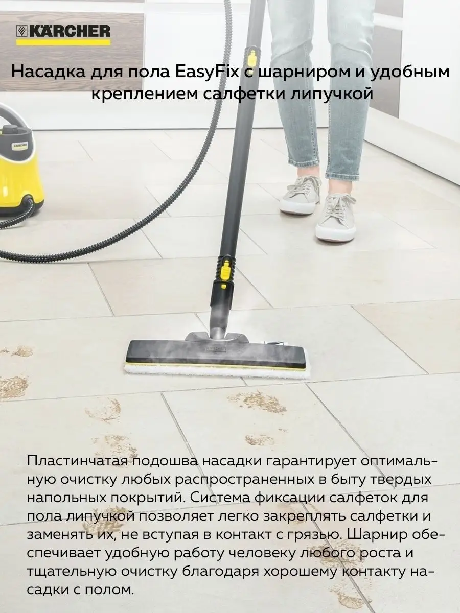 Бытовой пароочиститель для дома Керхер SC 2 Deluxe EasyFix Karcher 32024445  купить в интернет-магазине Wildberries