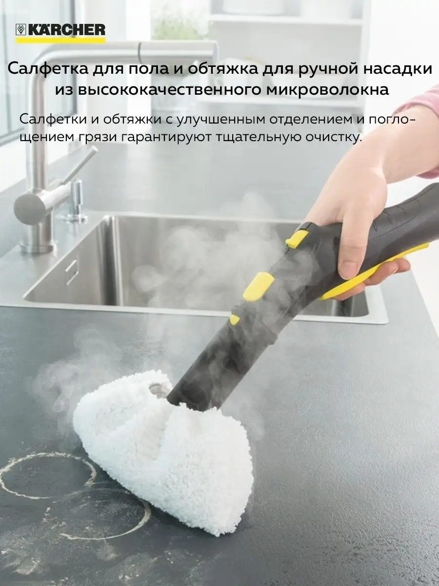 Бытовой пароочиститель для дома Керхер SC 2 Deluxe EasyFix Karcher 32024445  купить в интернет-магазине Wildberries