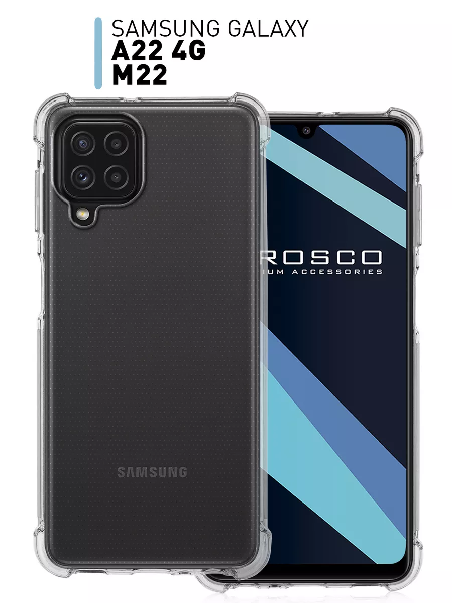 Чехол для Samsung A22 4G Galaxy A 22 4G Самсунг Галакси А22 Rosco 32024709  купить за 359 ₽ в интернет-магазине Wildberries