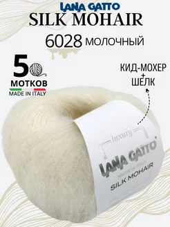 Итальянская пряжа мохер на шелке Silk Mohair Lana Gatto 32025750 купить за 2 012 ₽ в интернет-магазине Wildberries