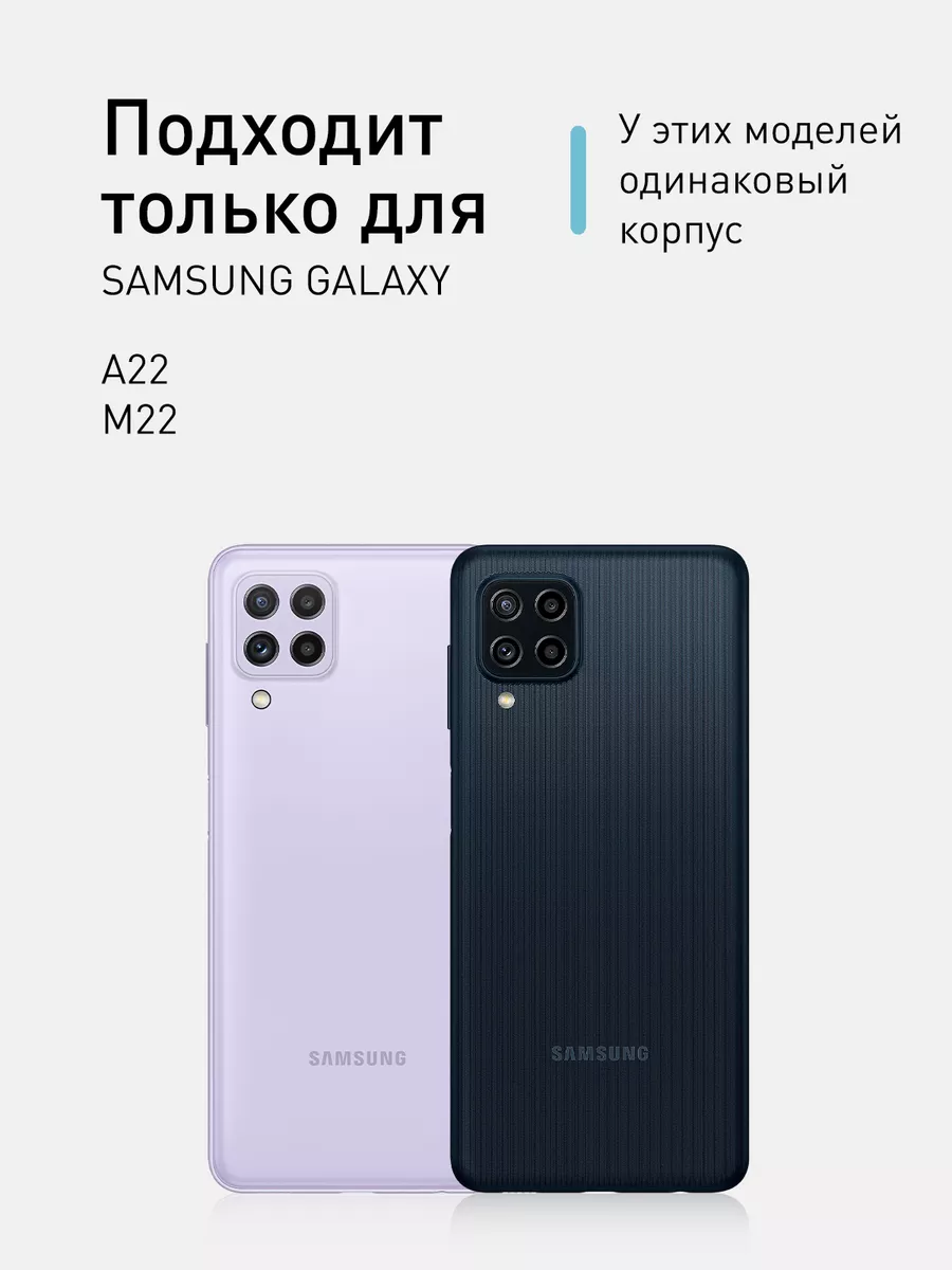 Чехол для Samsung A22 4G Galaxy A 22 4Г Самсунг А22 Rosco 32025986 купить  за 299 ₽ в интернет-магазине Wildberries