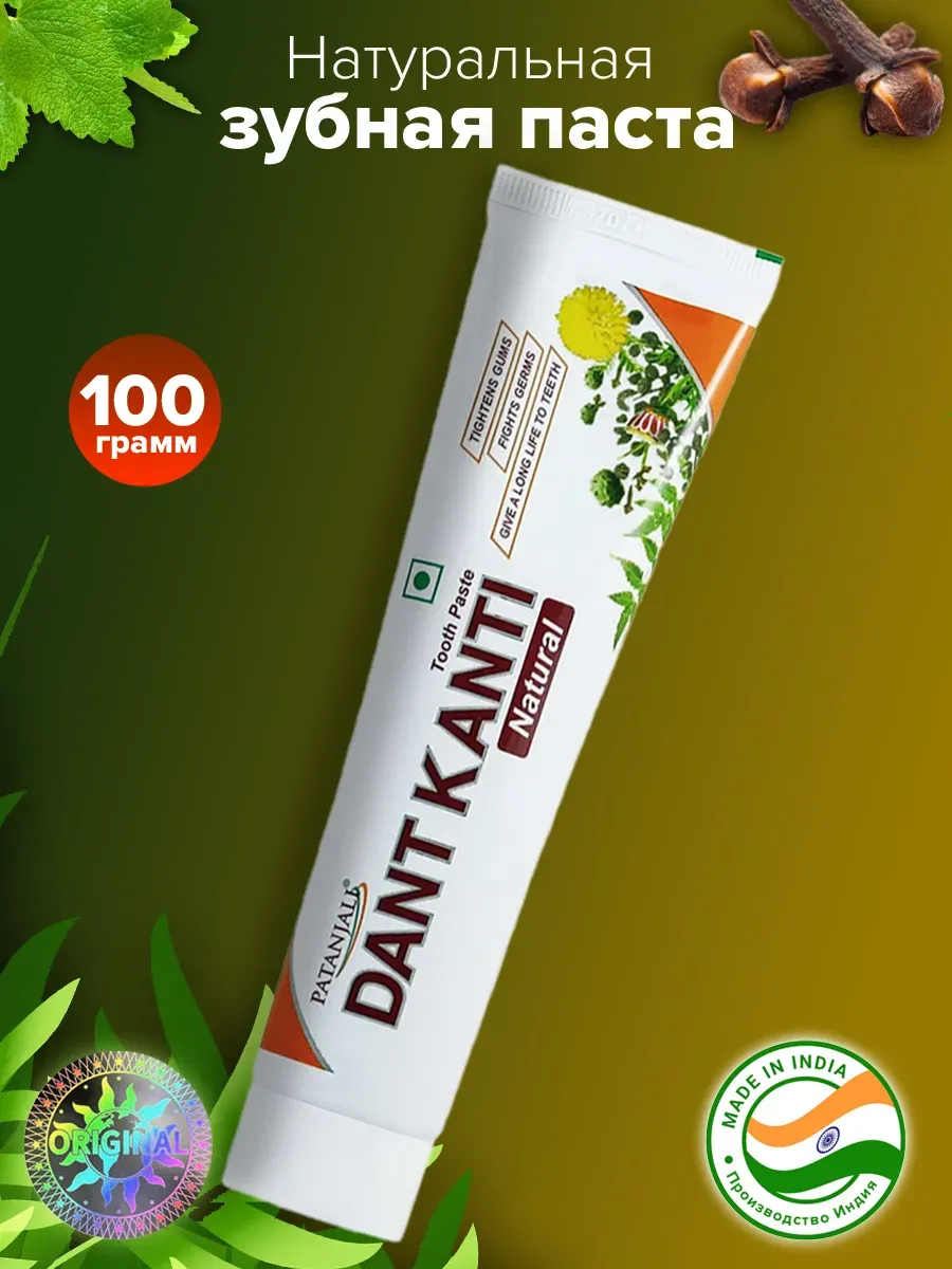 Зубная паста от налета и камня натуральная Индия 100 г