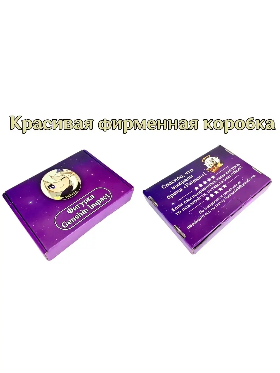 Фигурка по игре Genshin Impact / Геншин Paimon 32026869 купить за 175 ₽ в  интернет-магазине Wildberries