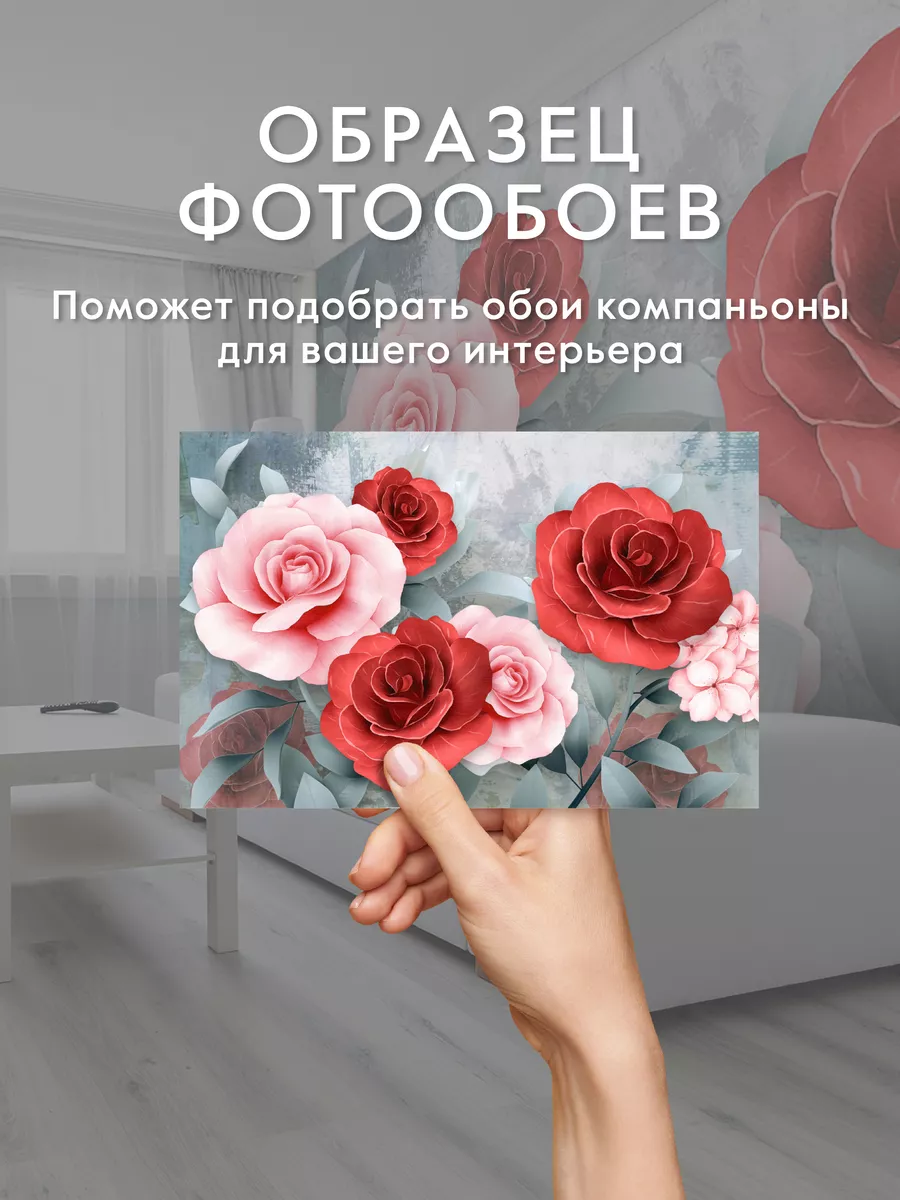 Фотообои виниловые 3D 