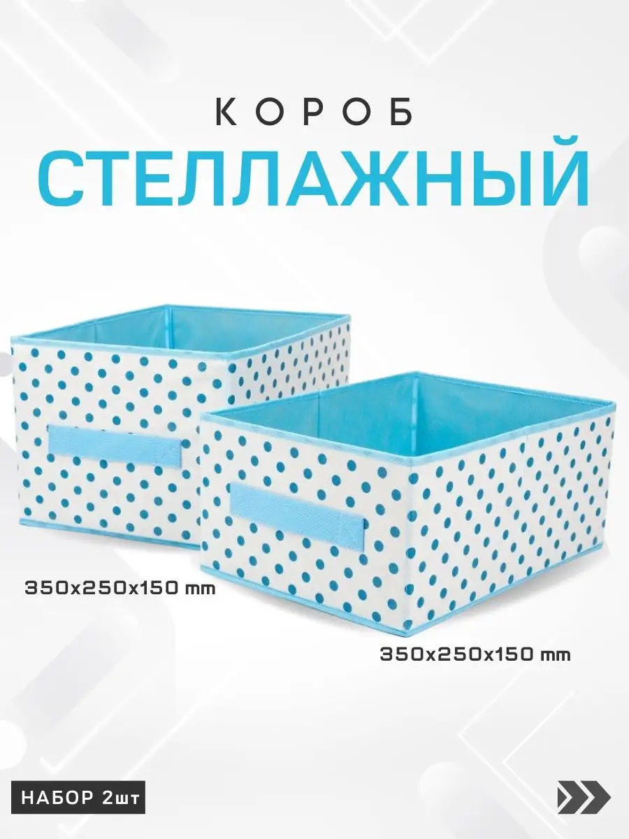 Коробка для хранения [