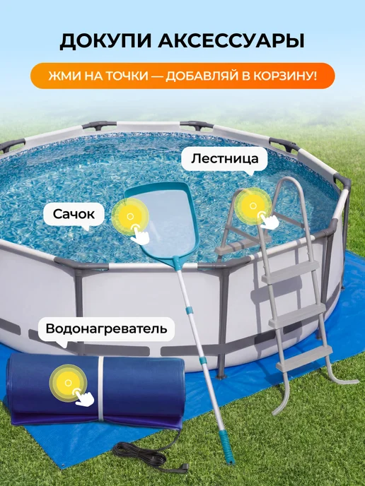 Bestway Тент для бассейна 366 см каркасного круглый крышка 58037, черный, фото 6