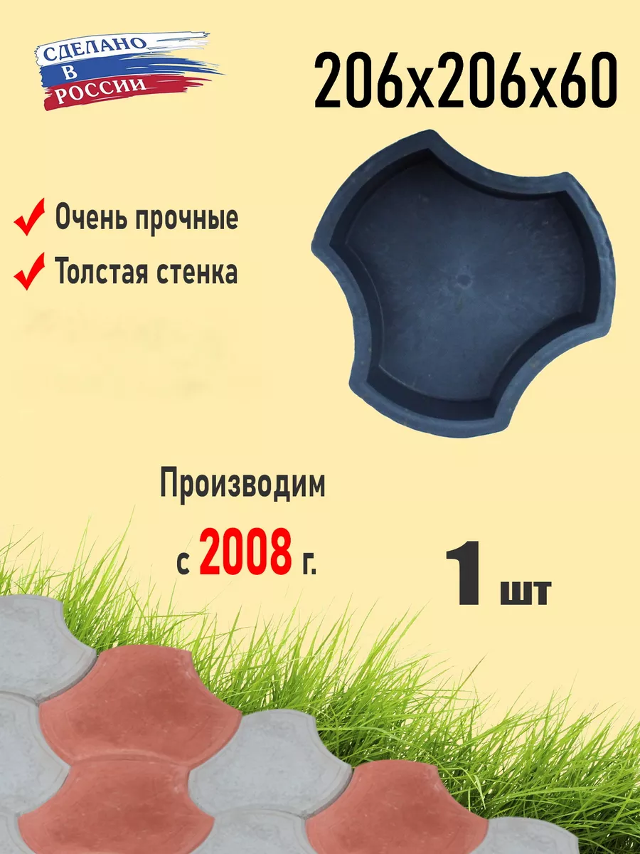 Форма заливки брусчатки Ракушка Бикини 60 мм