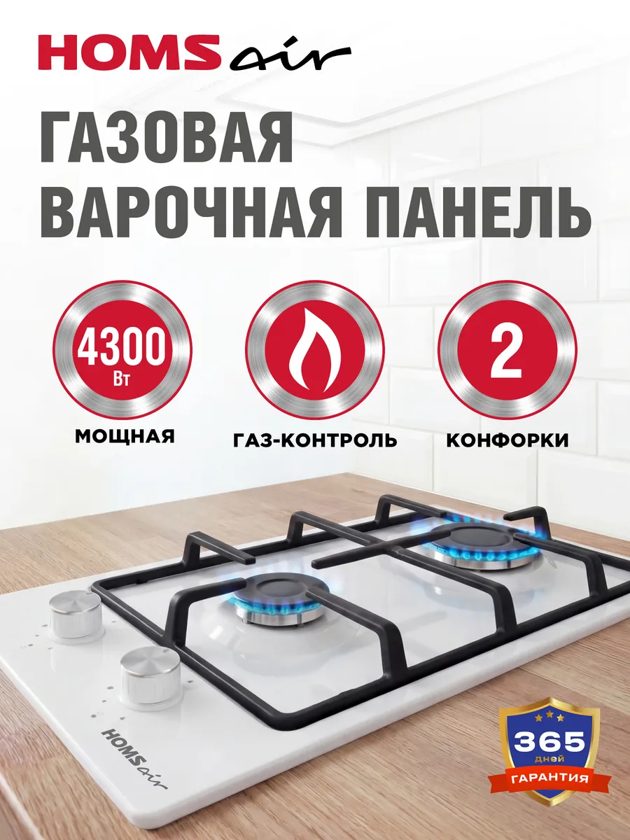 Варочная панель газовая 2 конфорки HGE323GCWH