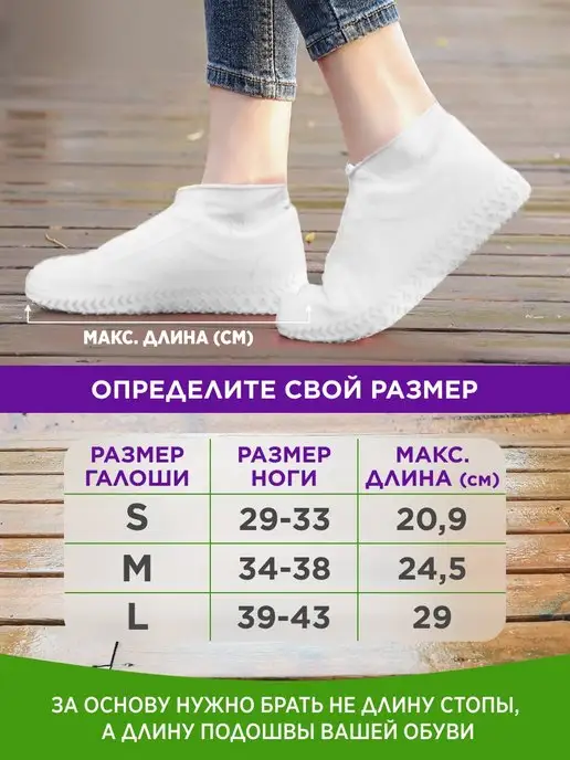 Галоши Дождевик для обуви бахилы чехлы от дождя многоразовые, белый, фото 2