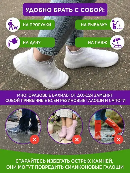 Галоши Дождевик для обуви бахилы чехлы от дождя многоразовые, белый, фото 3
