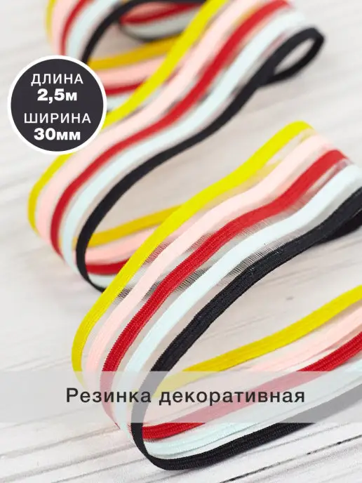 POLOTNO Резинка для шитья широкая, голубой