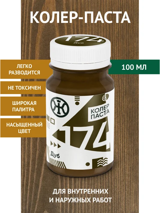 Живица Царские краски Колеровочная паста в масло для дерева, цвет Дуб 100 мл, 100 мл