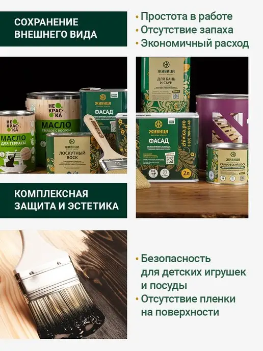 Живица Царские краски Колеровочная паста в масло для дерева, цвет Дуб 100 мл, 100 мл, фото 6
