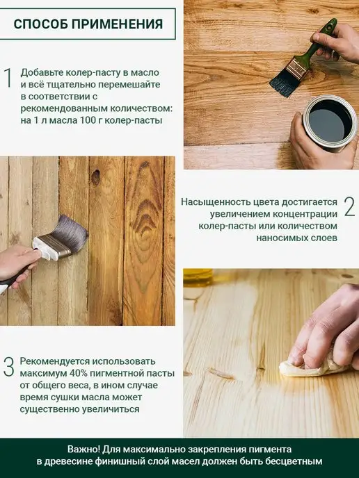 Живица Царские краски Колеровочная паста в масло для дерева, цвет Дуб 100 мл, 100 мл, фото 8