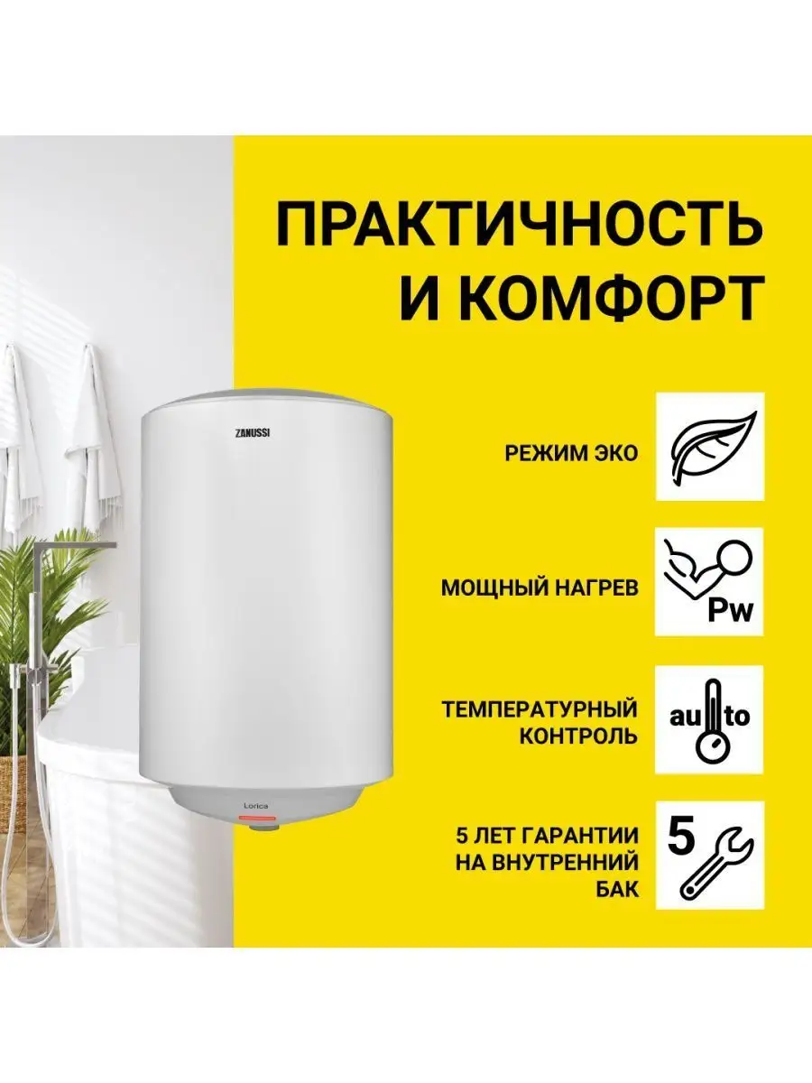 Zanussi zwh s 50 lorica. Водонагреватель Zanussi ZWH/S 30 Lorica. Zanussi ZWH/S 50. Zanussi водонагреватель накопительный ZWН/S-80 Lorica. Нагреватель Занусси 30 литров.