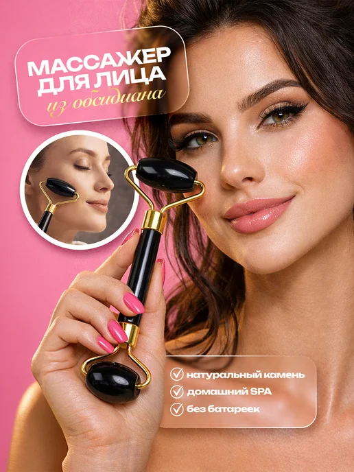 4Love4You Роликовый ручной массажер для лица тела ног черный обсидиан, черный