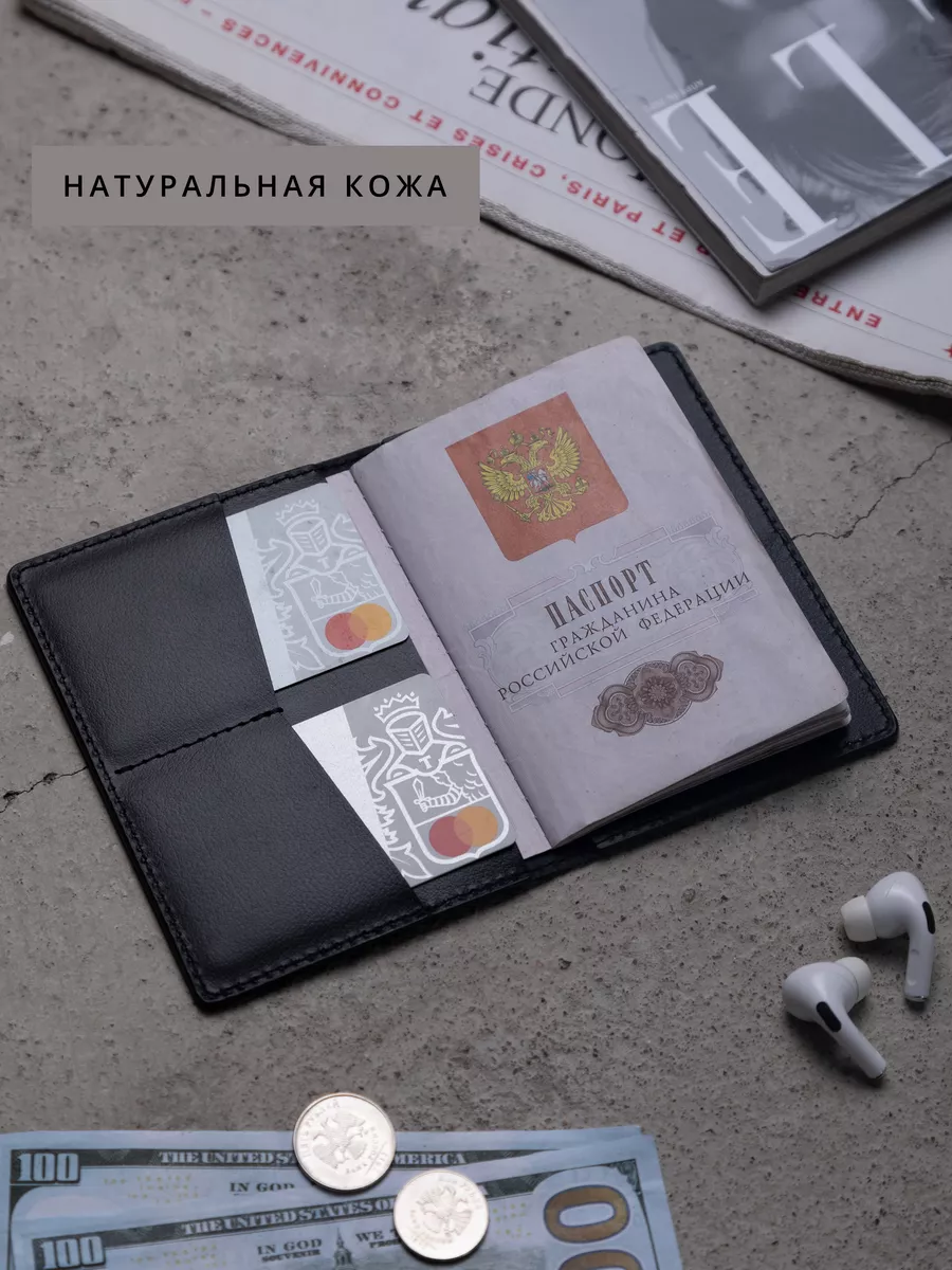 Обложка на паспорт кожаная