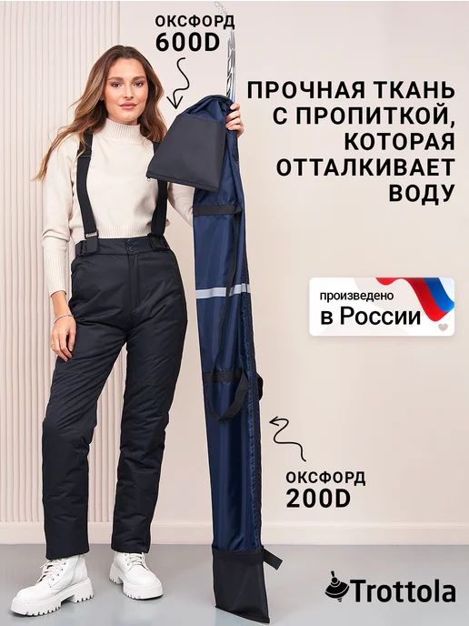 Trottola Чехол спортивный для беговых лыж, синий, фото 3
