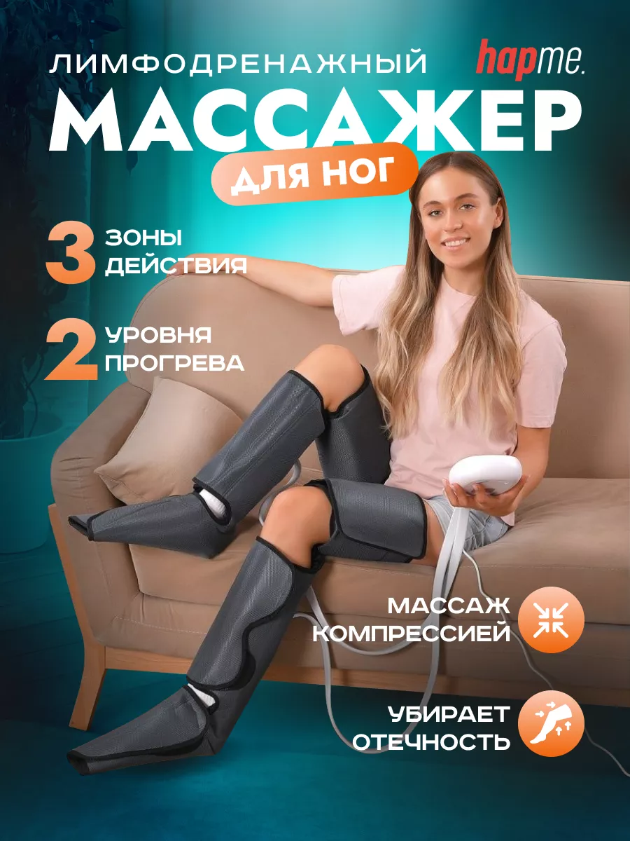Массажер для ног...
