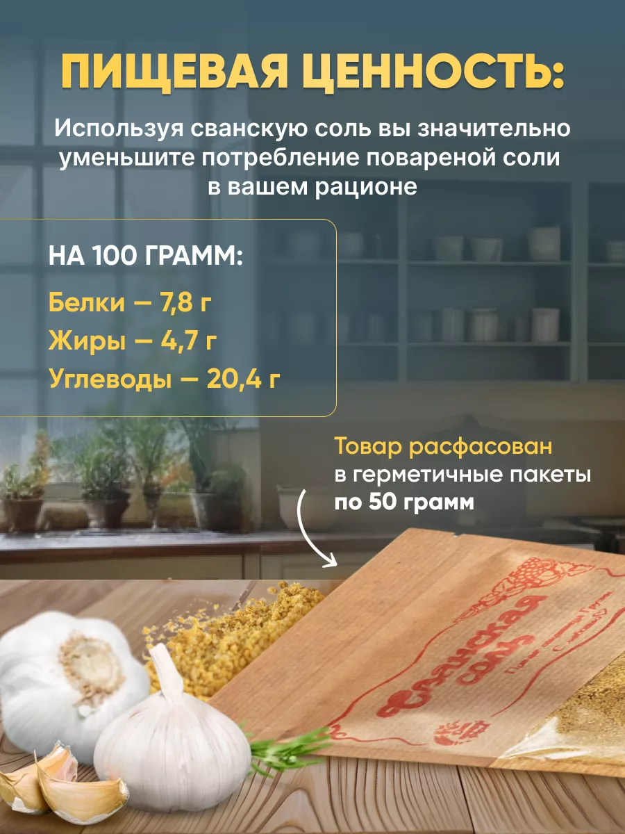 Сванская соль 50 г Дом специй Pipia 32048802 купить за 179 ₽ в  интернет-магазине Wildberries