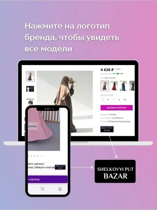 Shelkovyiputbazar Готовый хиджаб ДЕВЯТКА Платок Мусульманская одежда, зеленый, фото 8