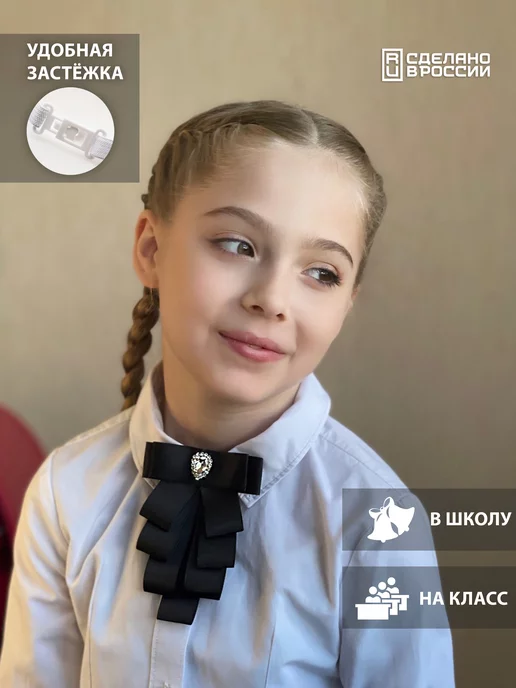 Zosena accessories Галстук-бант школьный "Кюри", черный