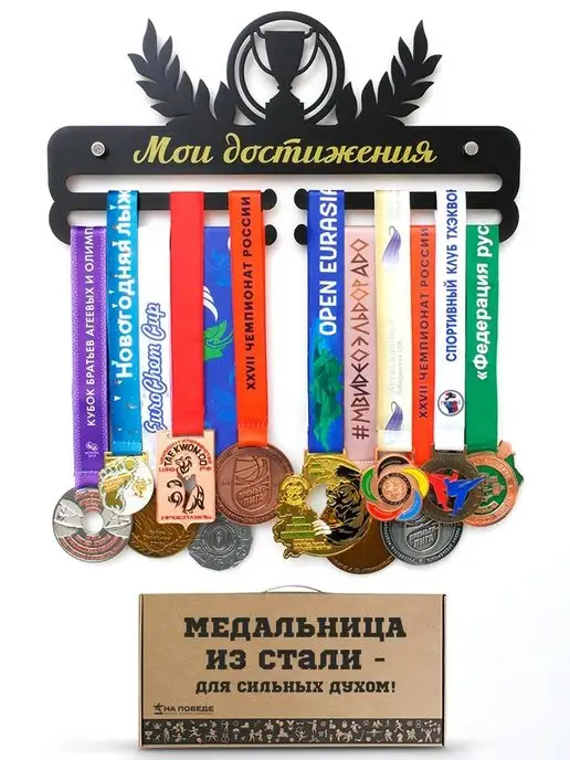 На Победе Медальница Оптима "Мои достижения", черный, фото 2