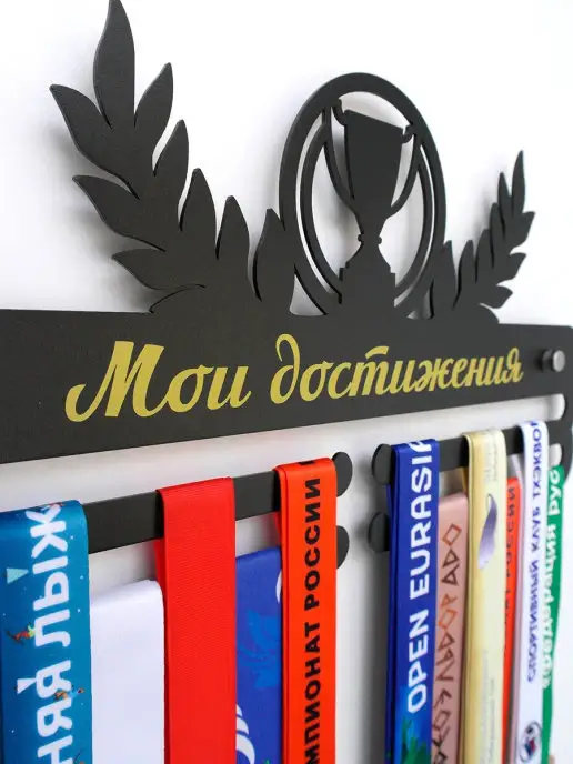 На Победе Медальница Оптима "Мои достижения", черный, фото 3