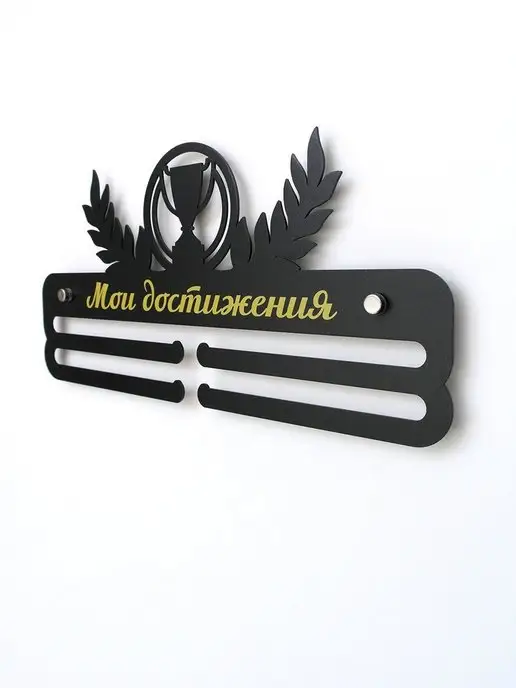 На Победе Медальница Оптима "Мои достижения", черный, фото 5
