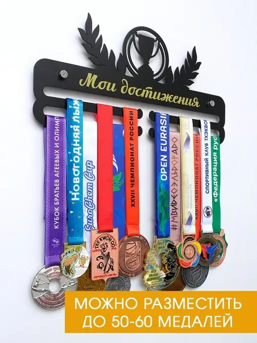 На Победе Медальница Оптима "Мои достижения", черный, фото 6