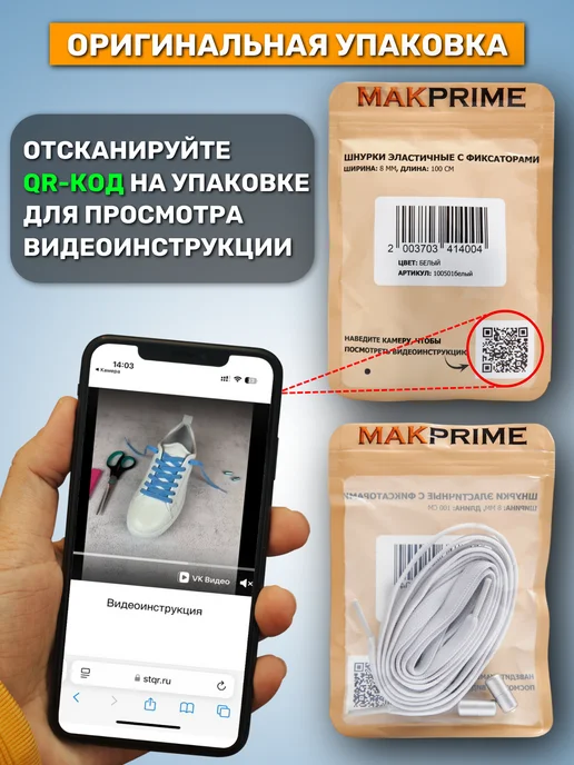 MakPRIME Шнурки резинки с фиксаторами, белый, фото 4