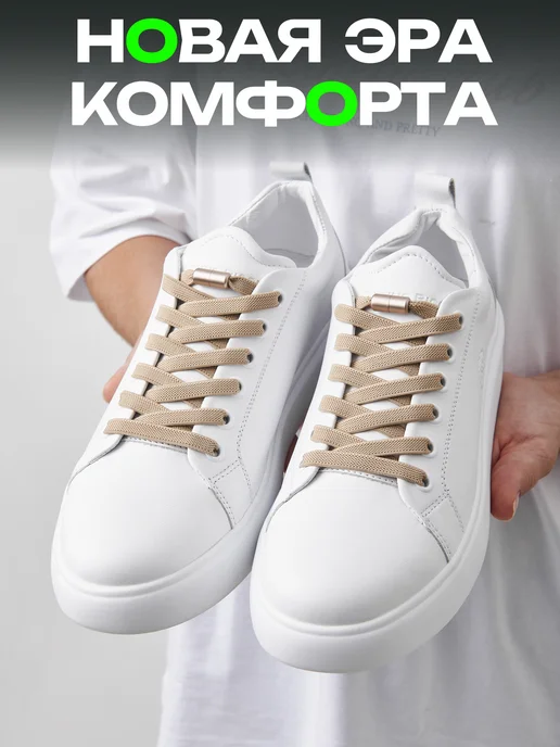 MakPRIME Шнурки резинки с фиксаторами, белый, фото 5